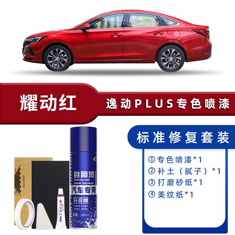 Color classification: yaodong red standard repair [send soil + simple tools]