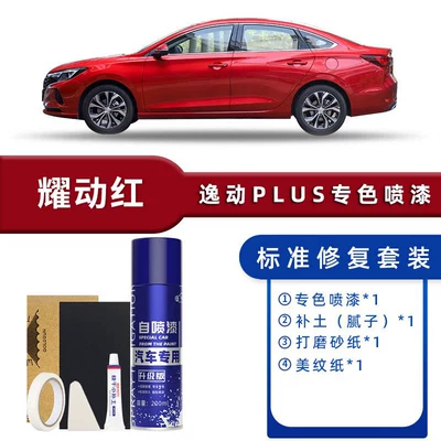 Crystal White Titanium Silver Gray — Avtomobil boya qələmləri - color-classification-yaodong-red-standard-repair-send-soil-simple-tools