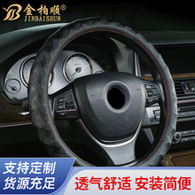 打孔方向盘套四季舒适真皮把套通用汽车供应透气