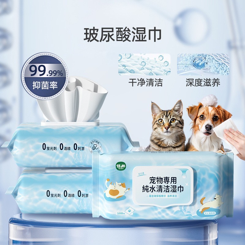 Zhuin 純水ペットワイプ 100 パック 増粘猫と犬の涙やけを除去し、全身の部分を洗浄するペット用品|undefined