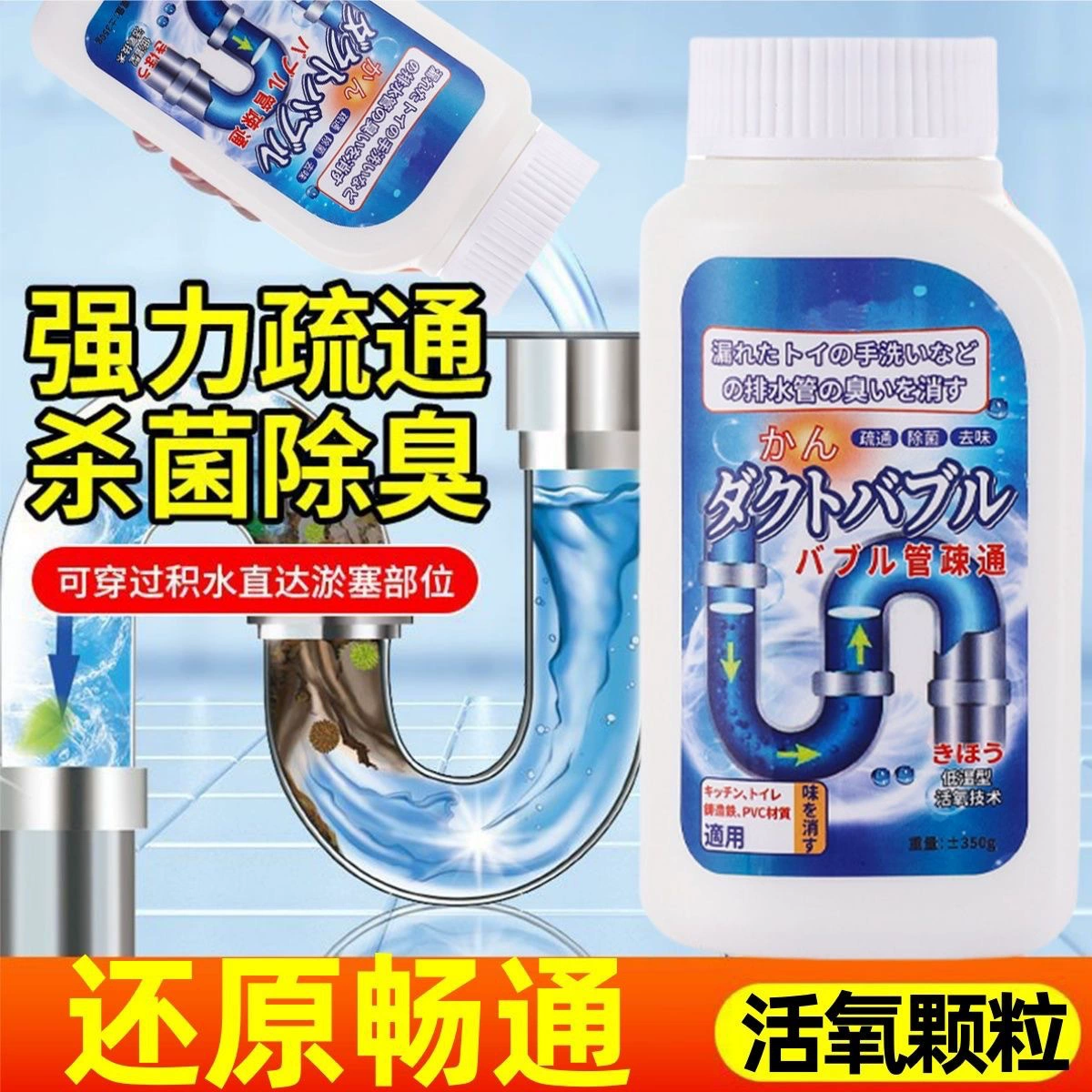 Мощное прочистка труб, растворение засоров в канализации и унитазе, слив в полу унитаза, засор в ванной и кухне, дезодорация масляных пятен.