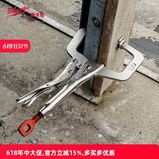 Milwaukee Imported C-Type Heavy-Duty Pliers with Wide Opening for Woodworking, Special Fixed Clamp with Wide Opening