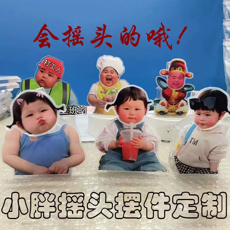 网红小胖tatan打蛋表情包电动摇头摆件车载桌面亚克力摇摇乐周边