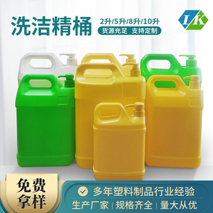 ���l5��8��ϴ����ƿ��10������^����ͰҺ�w���bͰ10��ϴ����Ͱ