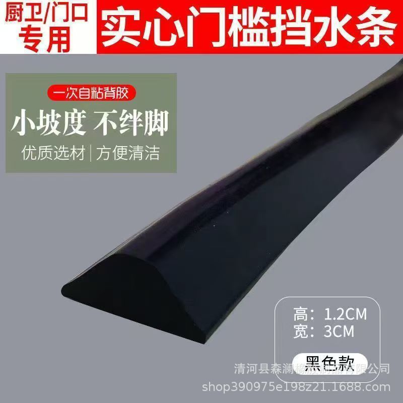 浴室挡水条卫生间门槛阻水洗手台面盆灶台卫生间自粘硅胶挡水条|undefined