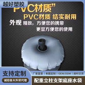 圆形立柱支架底座水袋配重水袋沙滩旗遮阳伞防风固定袋PVC注水袋
