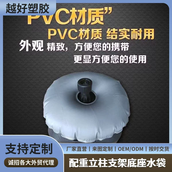 Round Column Stand Base Water Bag, Weighted Water Bag, Beach Flag, Sunshade Umbrella, Windproof Fixing Bag, Pvc Water Filling Bag