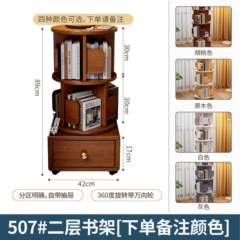 서랍이 있는 2층 원목 캐비닛 [360도 회전]