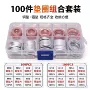 盒装100pcs汽车垫片套装
