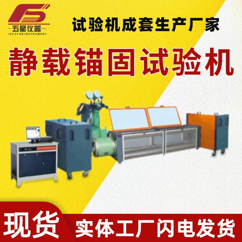 Спотовая 6500-тонная машина для испытания анкерного крепления стальной проволоки полностью автоматическая машина для испытания анкерного крепления MGW-6500