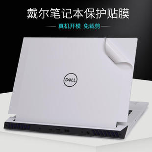 Applicable to Dell travel box G16 notebook 7630 shell film 7620 shell G7 white matte 7790 stickers