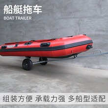 船艇拖车充气橡皮艇冲锋舟钓鱼船用便携简易拖车架大承载力拖船架