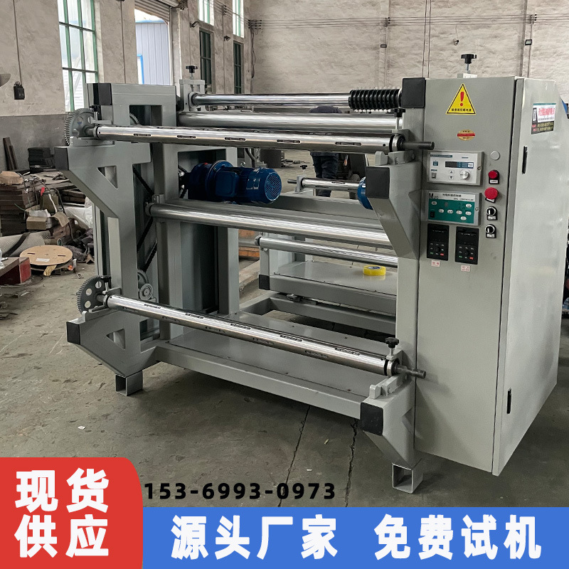 全自动无纺布分切复卷机纸张分切复卷机PVCEVA塑膜布匹分切收卷机