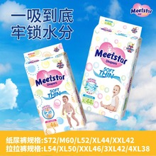 安好纸尿裤英|国花|王尿不湿厂家直销一件代发抖音网红爆款分销