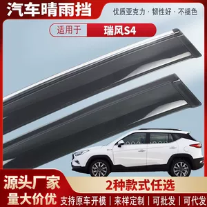 Suitable for Jac Refine S4 Car Window Rain Shield Acrylic Car Rain Eyebrow Rain Shield Exterior Modification Accessories Wholesale