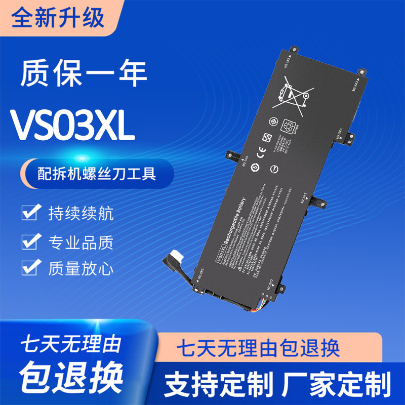 Suitable for Hp Envy 15-As108Tu As027Tu Vs03Xl Tpn-I125 Laptop Battery