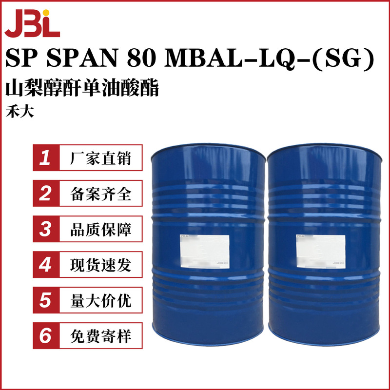 Croda Span 80 Tween 80 Sorbitan Monolaurate Sorbitan Oleate Emulsifier Croda Span 80 Tween 80 Sorbitan Monolaurate Sorbitan Oleate Emulsifier