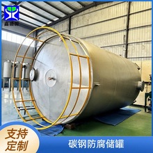 化工用立式碳钢储罐30吨废机油储存罐20立方浓硫酸储液罐