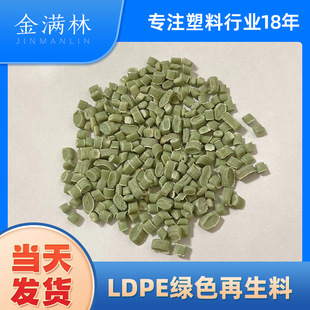 Factory direct supply LDPE recycled material handbag side bone recycled material blow molding fan base recycled material wholesale