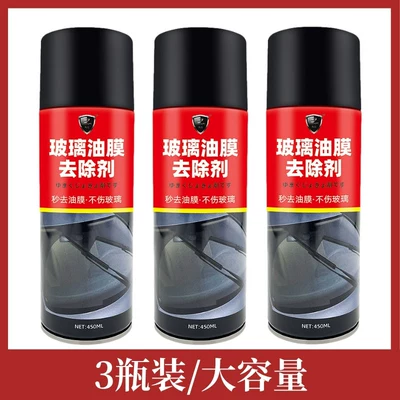 Glass agent Front Windshield Rearview Mirror Oil - 3-bottles