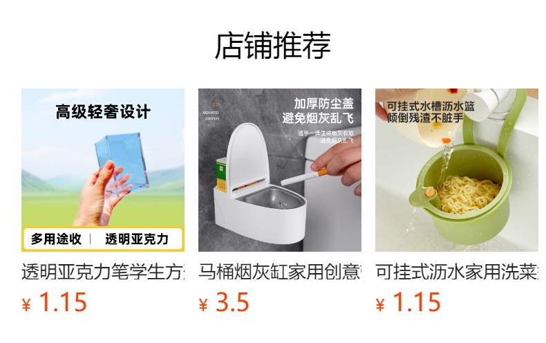 预览状态下无法点击,发布后,可点击跳转到对应的商品页面