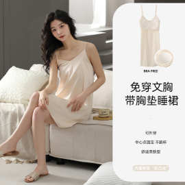 夏季女款睡衣冰丝纯欲风家居服凉爽吊带睡裙自带胸垫可外穿批发
