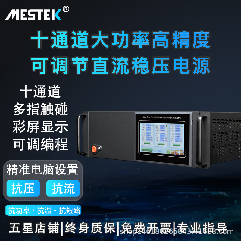 直流稳压电源可编程电源多通道老化程控电脑操作10路 30V5A10