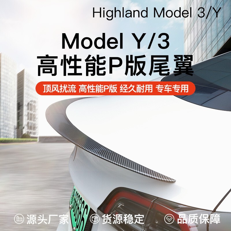 Suitable for Tesla's New Version of Model 3/Y Car Rear Wing Exterior Modification Accessories High-Performance Fixed Wing Modification