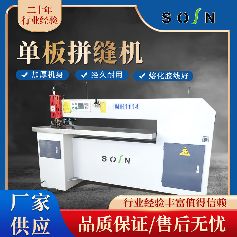 Woodworking Veneer Sewing Machine, Glue Board, Wood Veneer Sewing Machine, Automatic Splicing Machine, Woodworking Machinery Factory Ready Stock