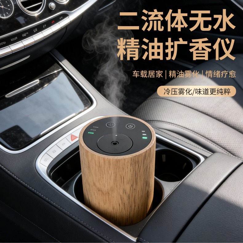 Auto de madera sólida de dos fluidos anhidro aceite esencial expansión de fragancia máquina de fragancia perfumador doméstico regalo de creación cultural