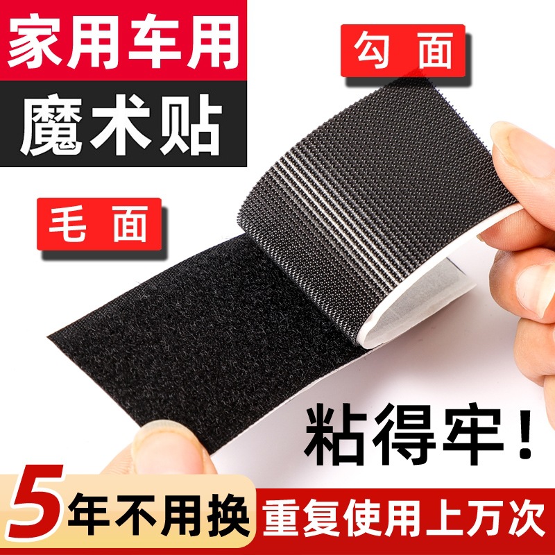 双面魔术贴带背胶窗帘贴粘条门帘子母贴贴条自粘带粘贴条粘扣