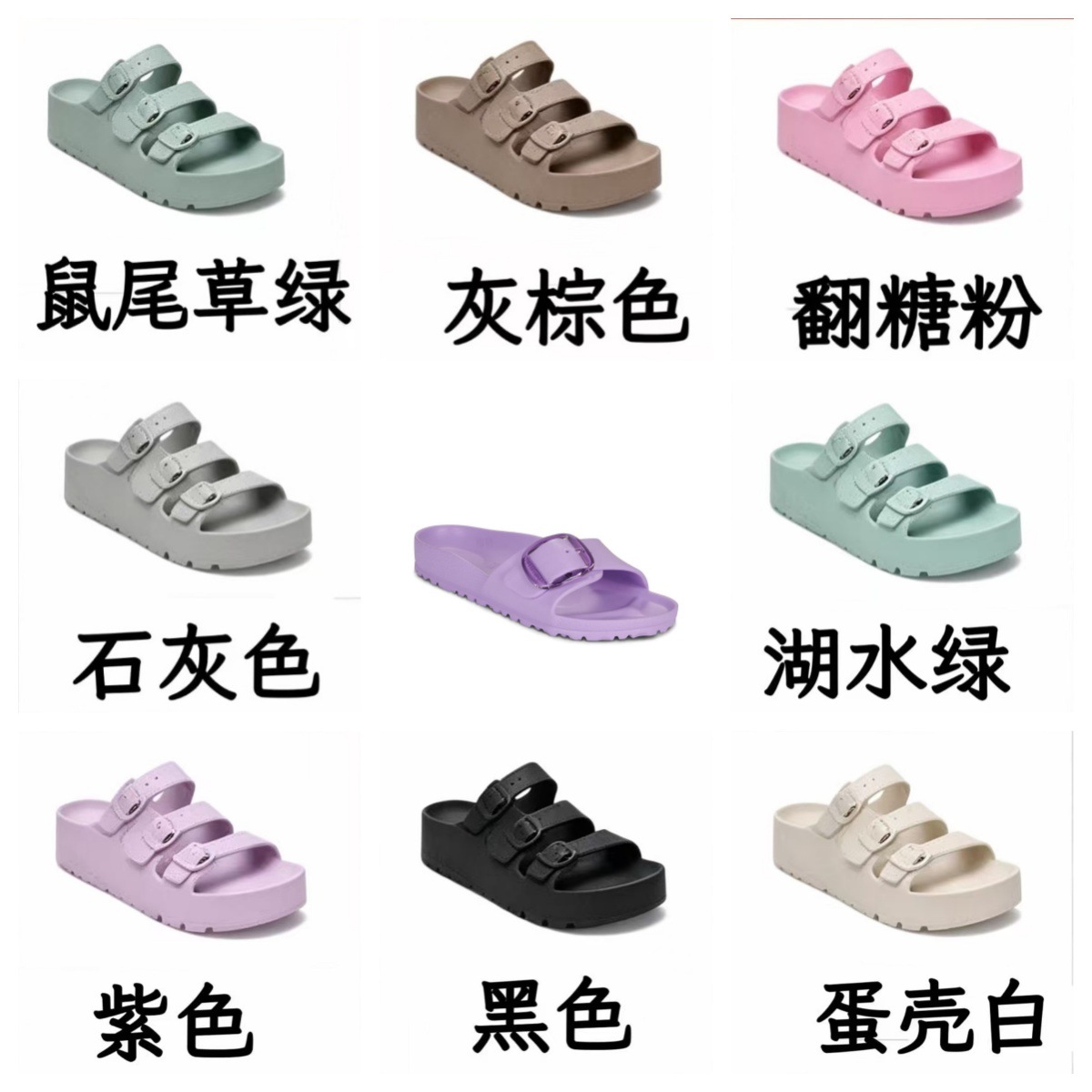 2026年新款单扣eva拖鞋女外穿百搭 韩版夏季勃肯鞋一字拖踩屎感薄