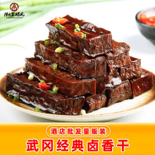 湖南武冈特产 金福元真湘卤豆腐卤香干豆腐干卤菜熟食真空包装