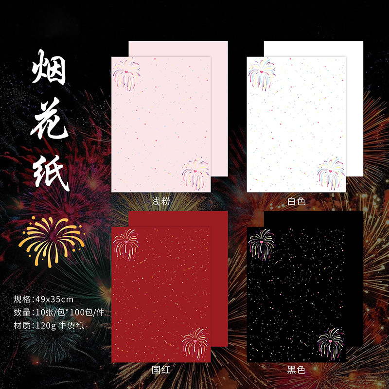 Huaxi papel de fuegos artificiales papel de embalaje de flores de alto nivel de color papel de forma rígida creativo material de envoltura de flores