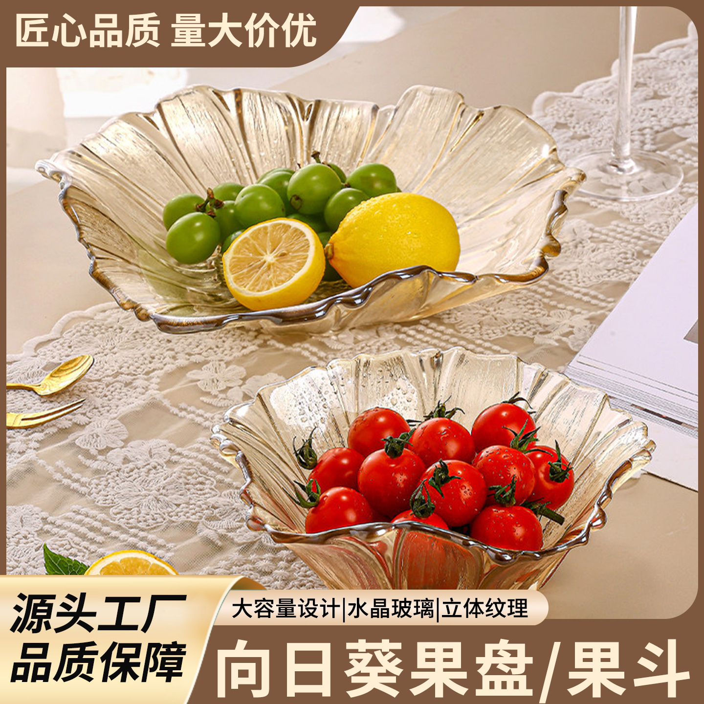 轻奢向日葵玻璃果盘 波浪纹水果斗 客厅家用零食糖果坚果盘水果盘