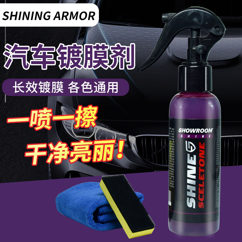 Керамическое гидрофобное покрытие для автомобиля Shining Armor 9H