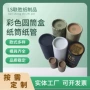 固体定制源头生产纸罐