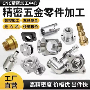 CNC-обработка алюминия нержавеющей стали и латуни прецизионные детали