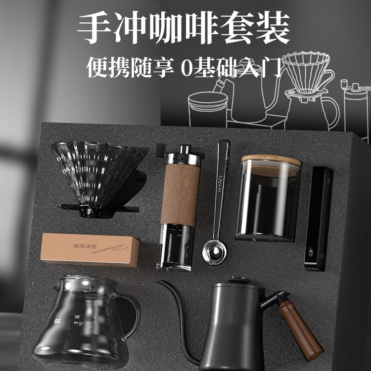 2025 Hand-Brewed Coffee Pot Set Hand-Grinding Coffee Machine Home Hand-Cranked Small Coffee Bean Grinding Equipment Complete Set