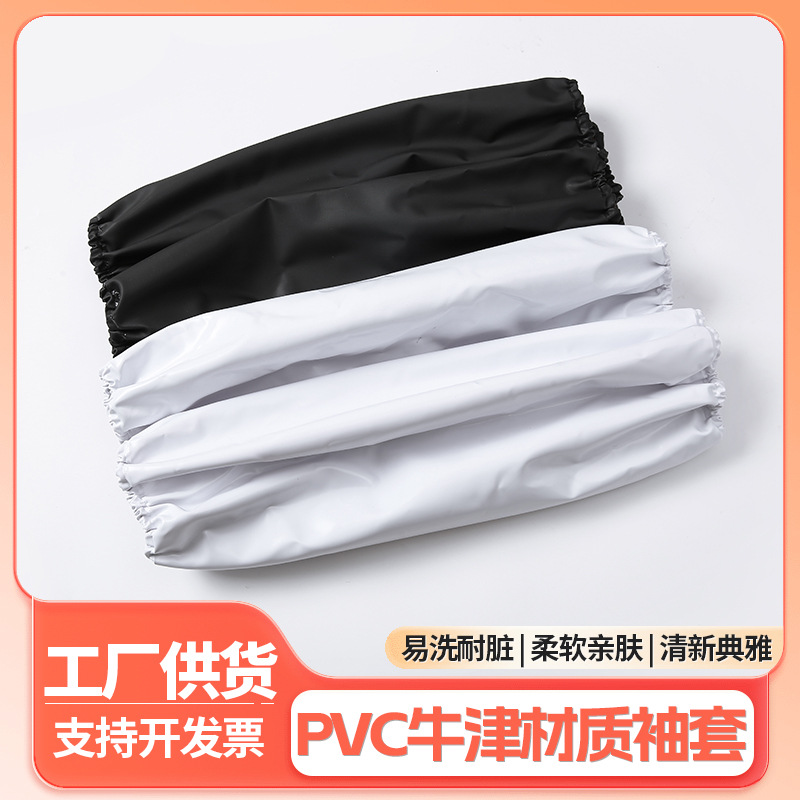 Mangas a prueba de agua a prueba de aceite engrosadas protectoras laborales PVC Oxford mangas antiincrustantes utensilios de cocina al por mayor engrosados y duraderos