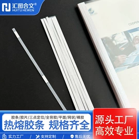 书套;其他装订用品;裁纸刀