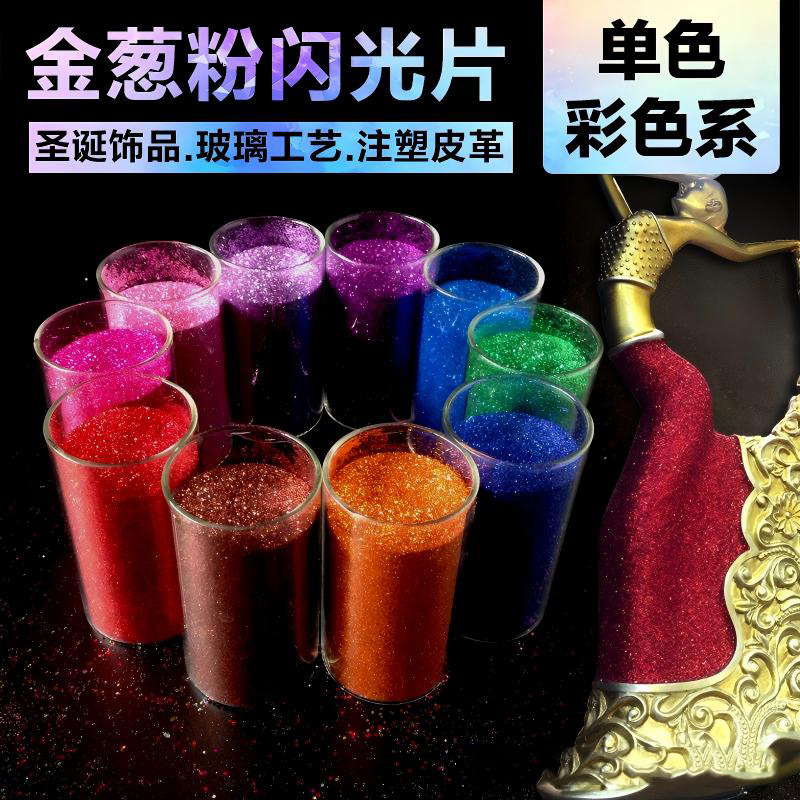 Colorful Bulk Stage Sequins Glitter Powder Glitter Glitter Gold Glitter Powder Crafts Glue Diatom Mud Art Paint Colorful Bulk Stage Sequins Glitter Powder Glitter Glitter Gold Glitter Powder Crafts Glue Diatom Mud Art Paint