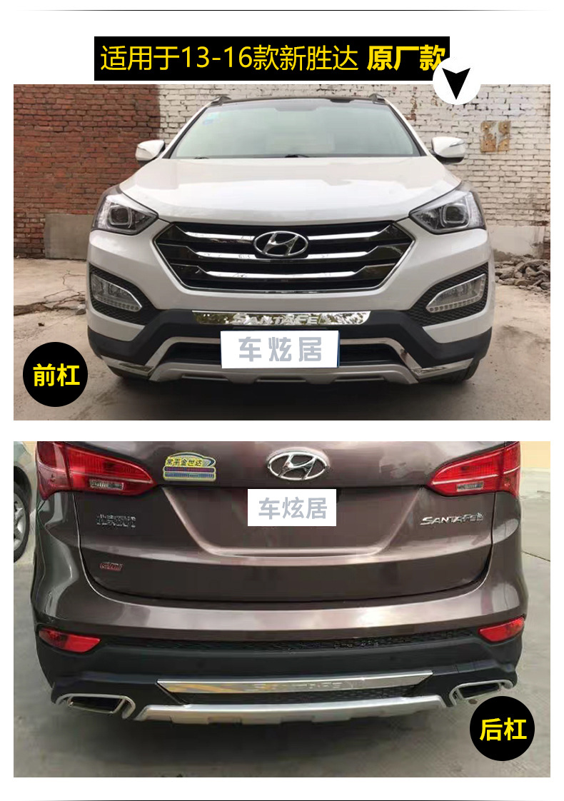 Suitable for 13-20 new and old modern Shengda bumper front and rear protection ix45 front bar large surround modification