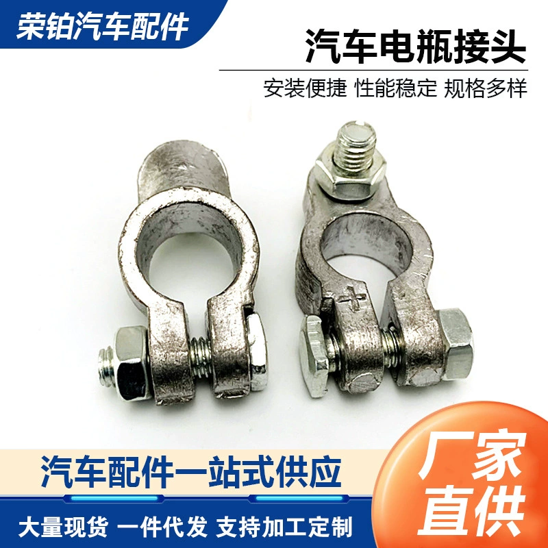 Производители поставляют автомобильный Грузовик зажим аккумулятора разъем аккумулятора аккумуляторная свайная головка проводка Клеммная свайная головка