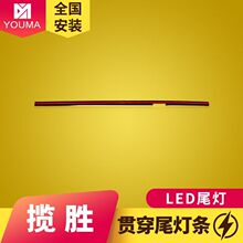 专用于路虎揽胜行政版LED贯穿尾灯改装动态LED行车灯LED刹车灯