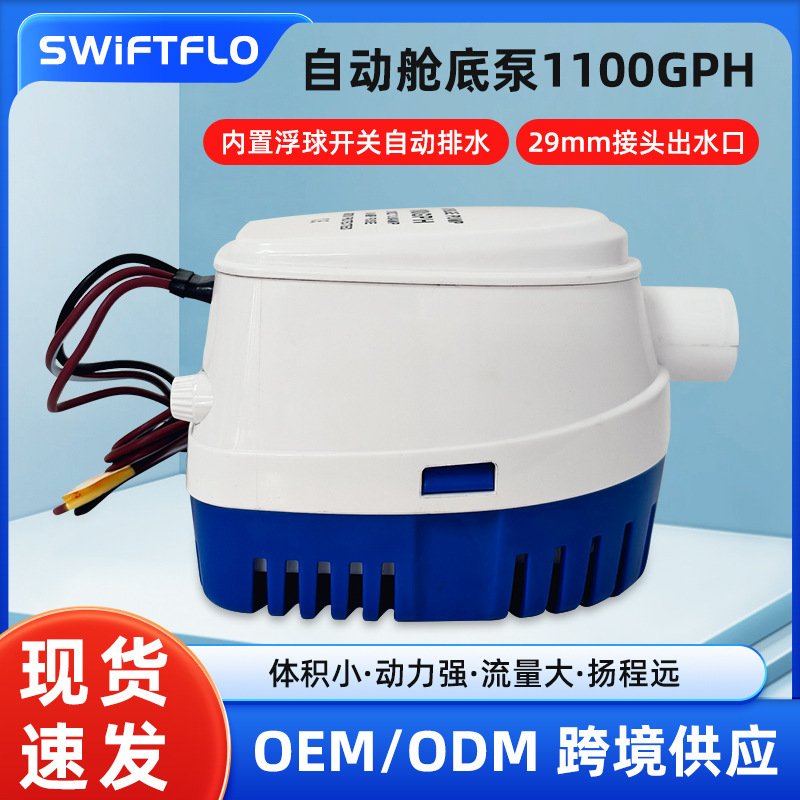 Marine Bilge Drainage Pump 12V Automatic Small Dc Yacht Low Water Level Submersible Pump Rv Water Pump