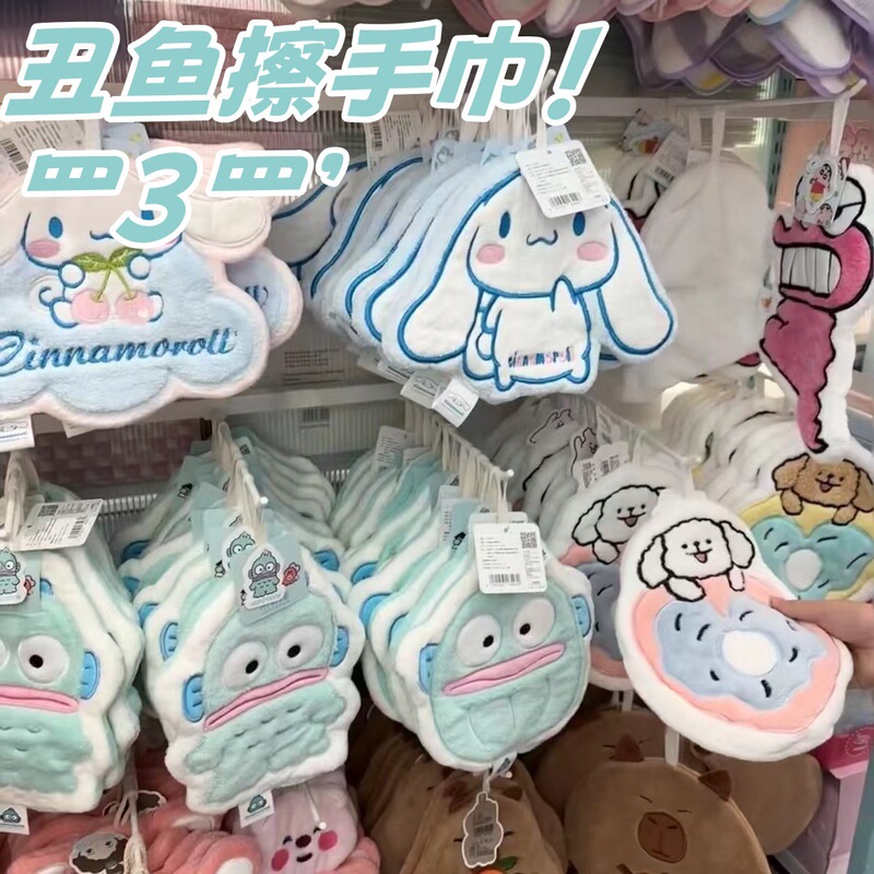 Ugly Fish Towel Coral Fleece Cartoon Cute Household Hanging Towel Kitchen Towel Thickened Absorbent Soft Handkerchief Ugly Fish Towel Coral Fleece Cartoon Cute Household Hanging Towel Kitchen Towel Thickened Absorbent Soft Handkerchief