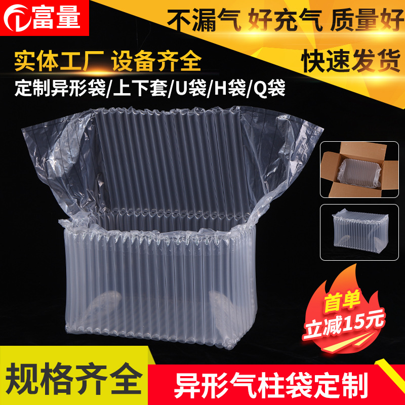 Customized air column bags