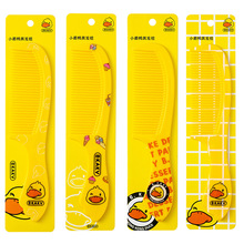垂品-新设计BDAKE小黄鸭美发梳子家用高颜值创意卡通美发梳子批发