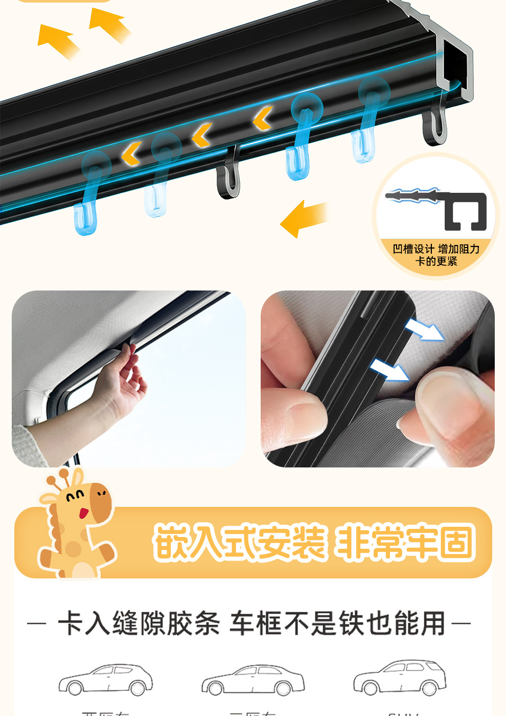 Car window curtain, track-mounted, hanging style, sunshade, privacy screen for car interior, sun protection, heat insulation, sliding rail, cartoon design, blackout curtain
